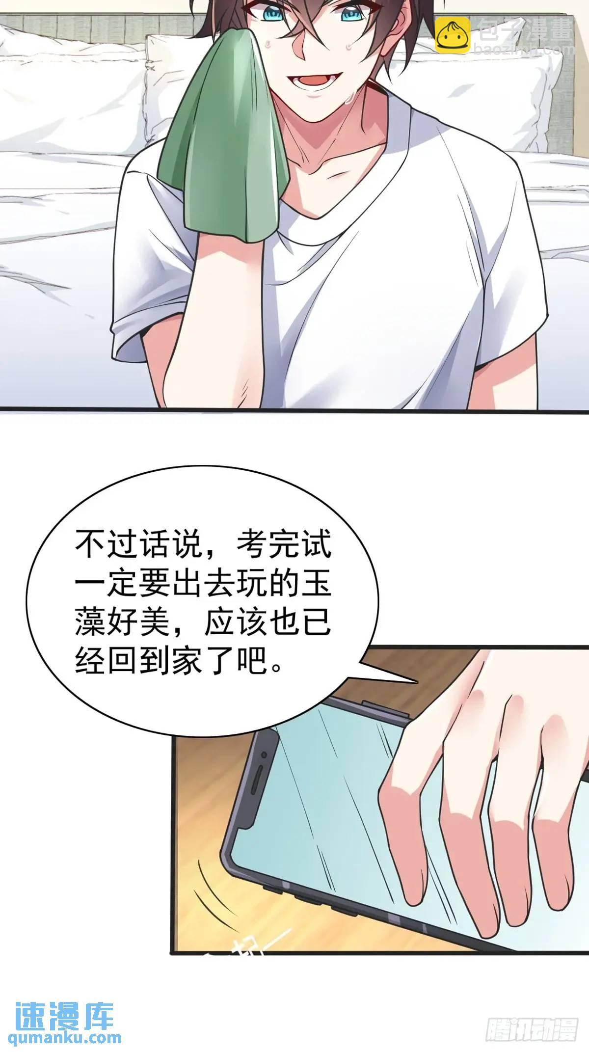 第四十五话：与大小姐的复合(1/2)-第48话