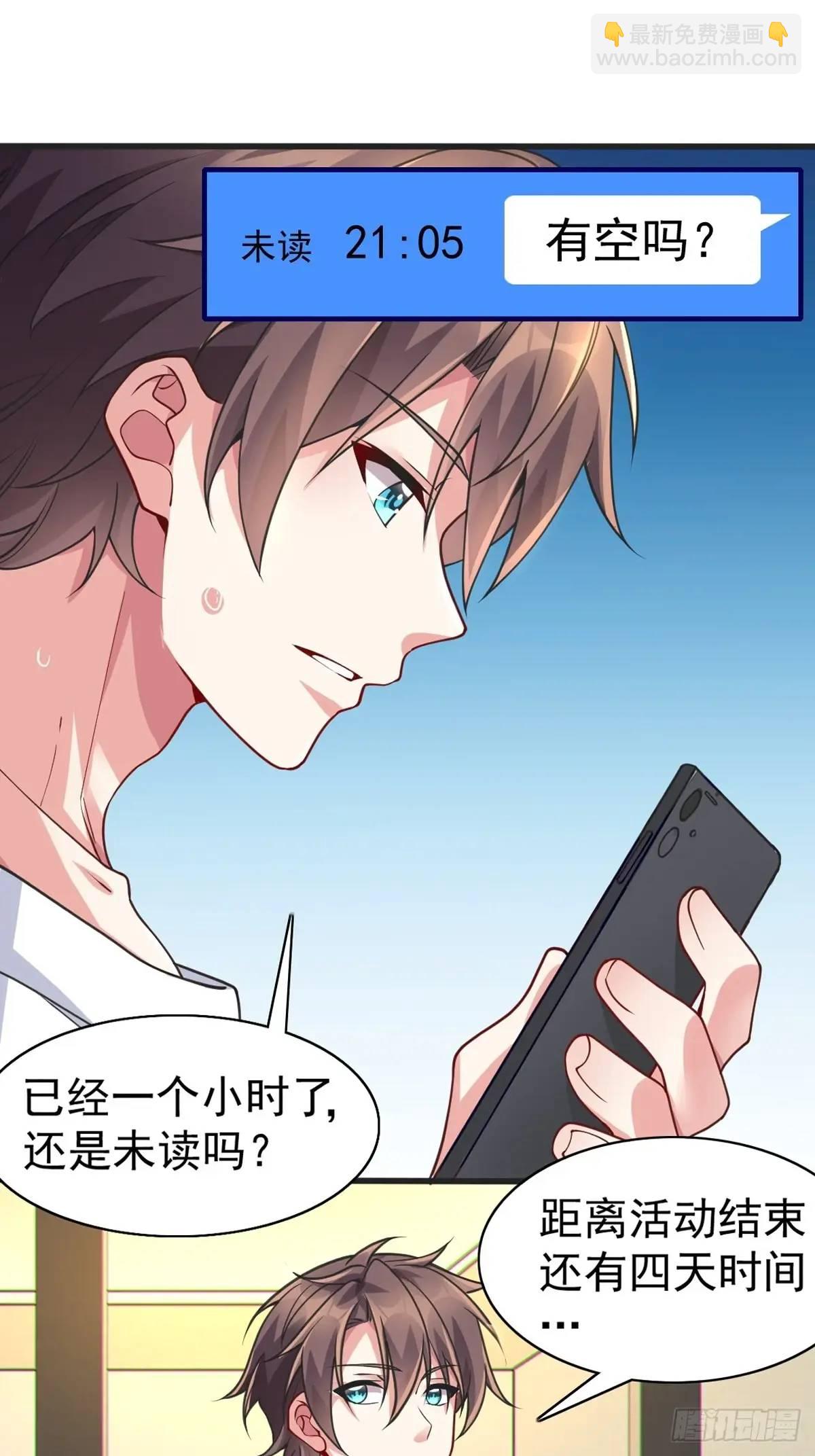 第四十五话：与大小姐的复合(1/2)-第48话