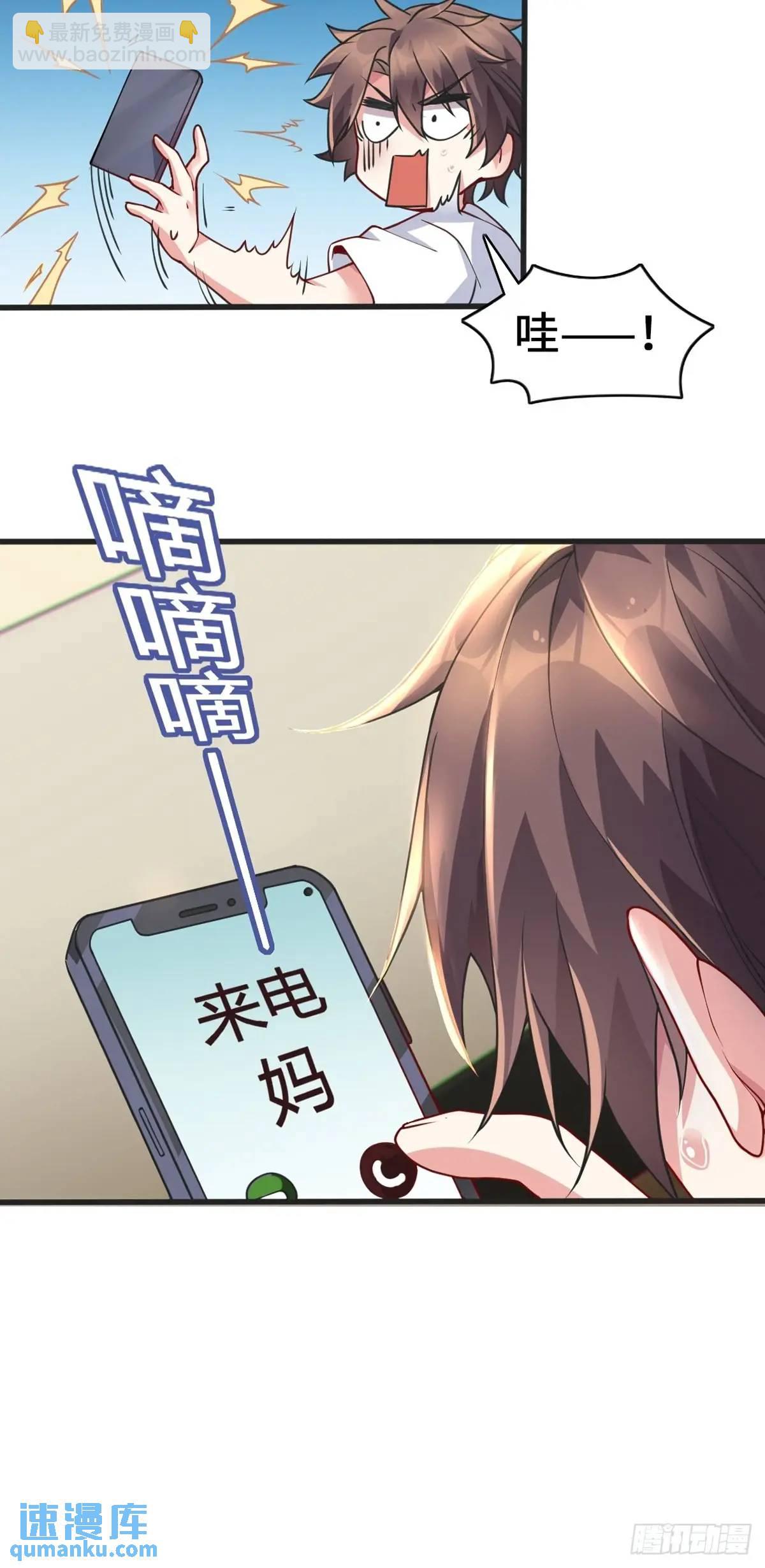 第四十五话：与大小姐的复合(1/2)-第48话