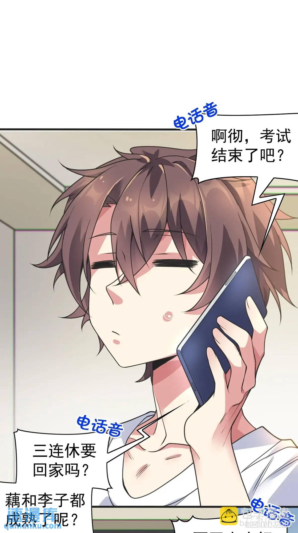 第四十五话：与大小姐的复合(1/2)-第48话