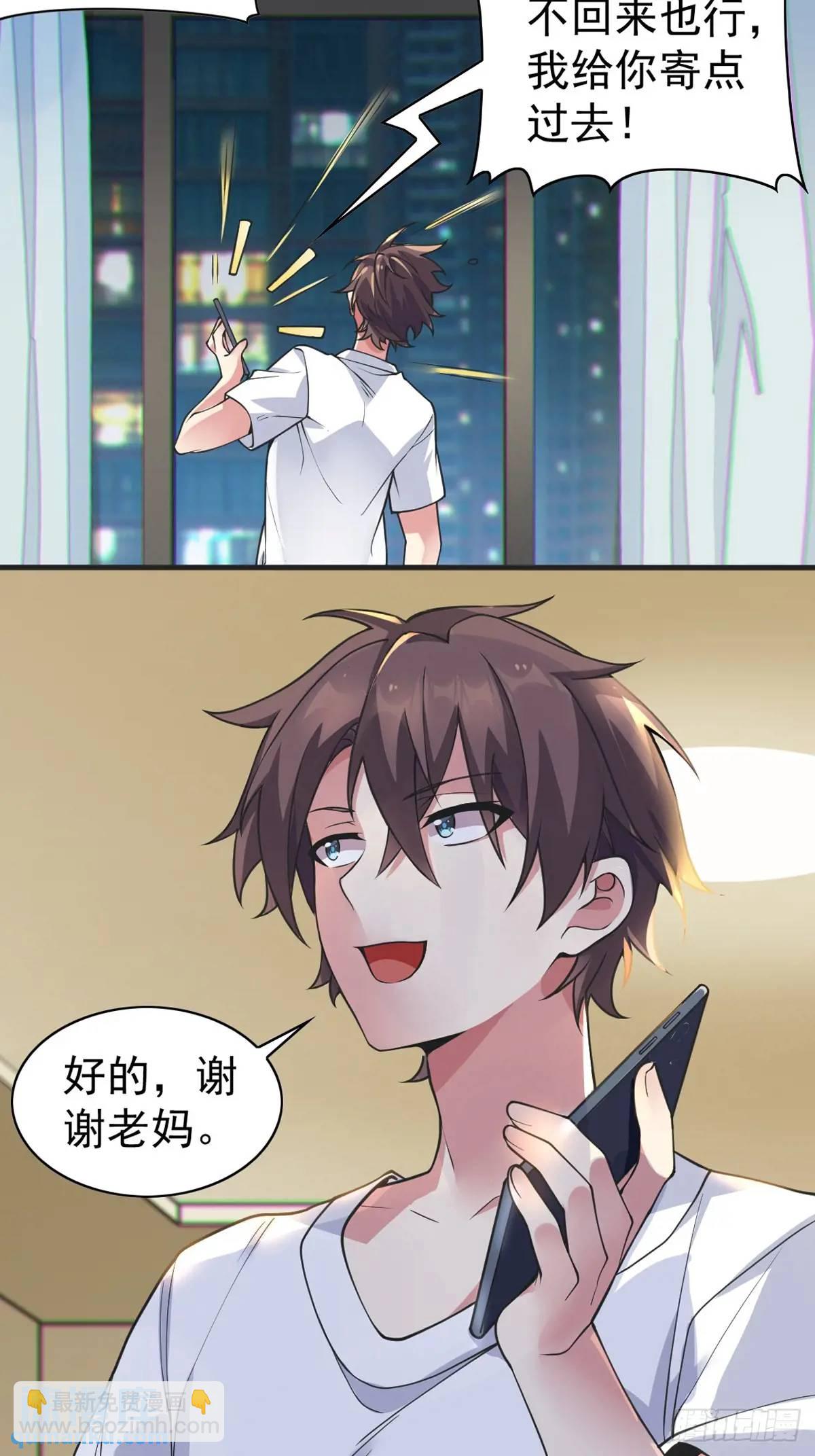 第四十五话：与大小姐的复合(1/2)-第48话