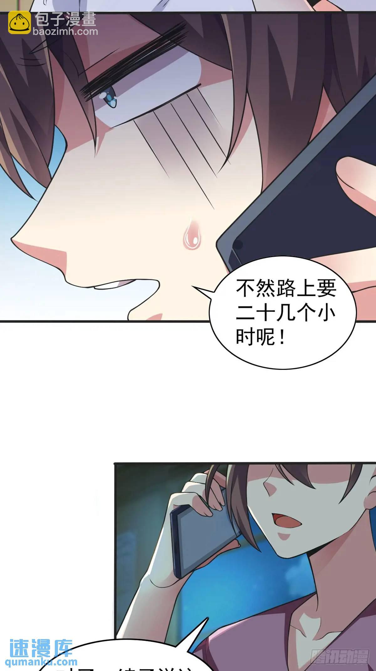 第四十五话：与大小姐的复合(1/2)-第48话