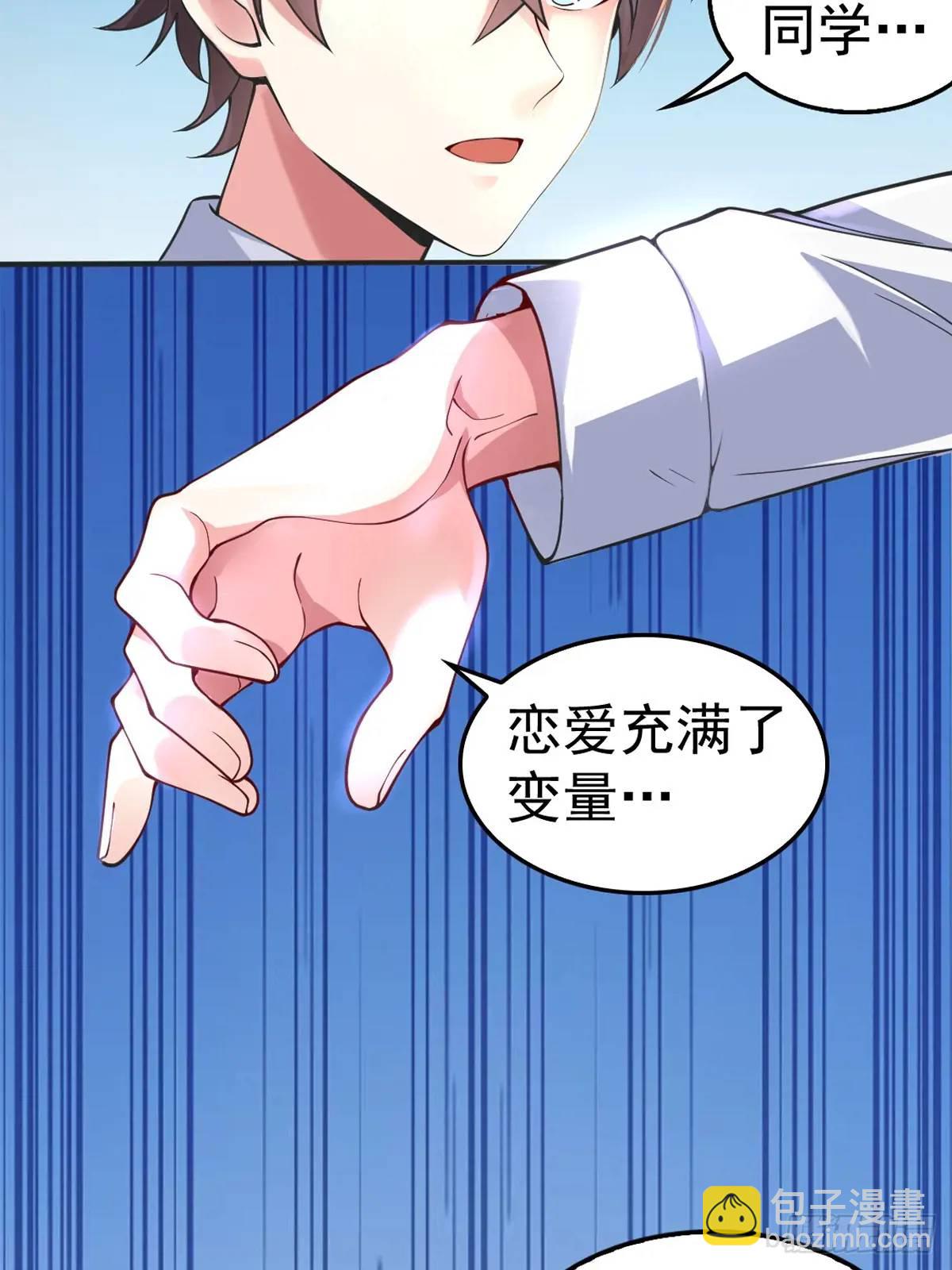 第四十五话：与大小姐的复合(1/2)-第48话