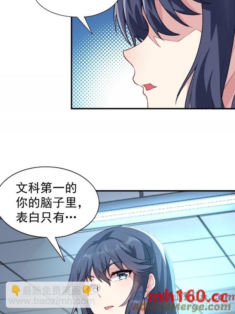 第五十话：人类观察部行动！(1/2)-第54话