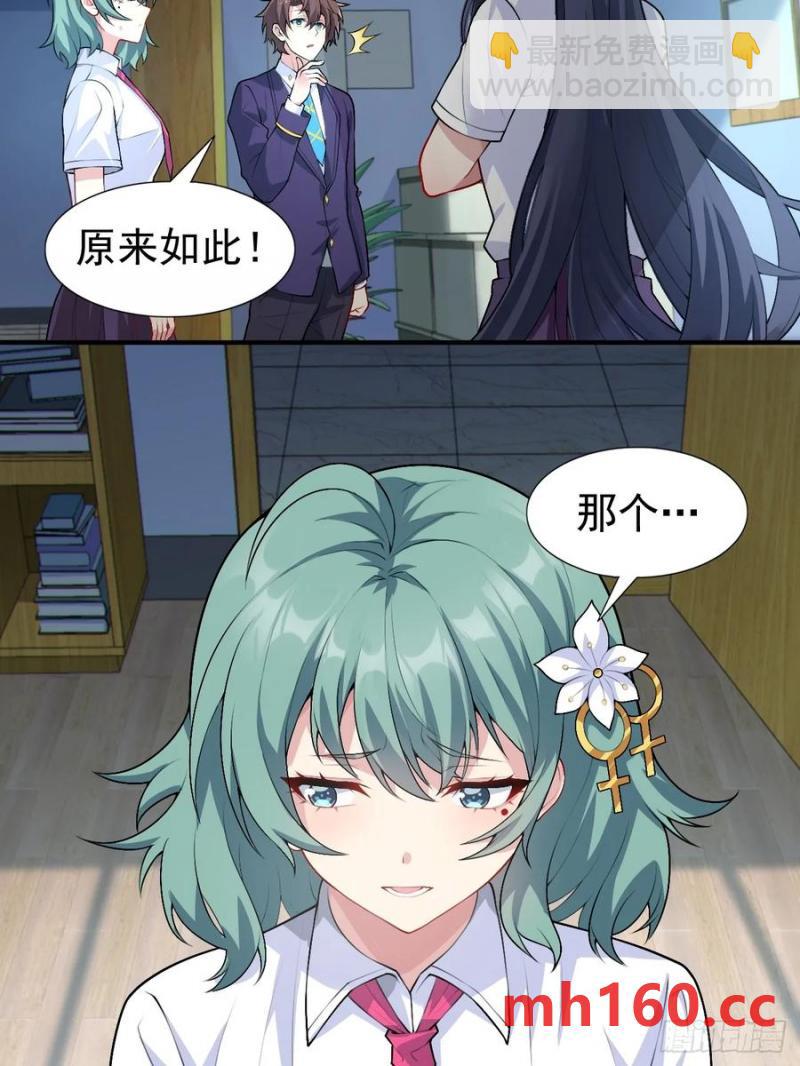 第五十话：人类观察部行动！(1/2)-第54话