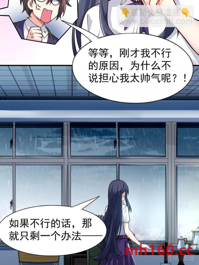 第五十话：人类观察部行动！(1/2)-第54话