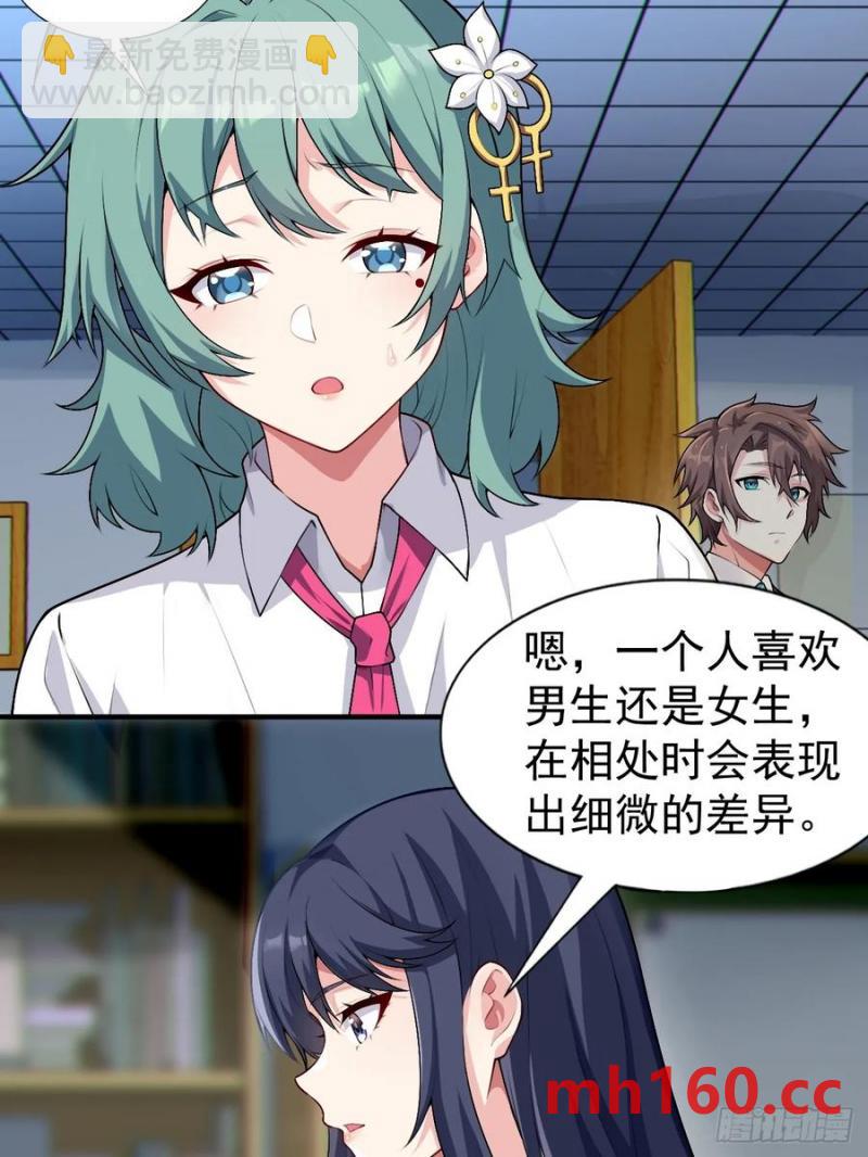 第五十话：人类观察部行动！(1/2)-第54话