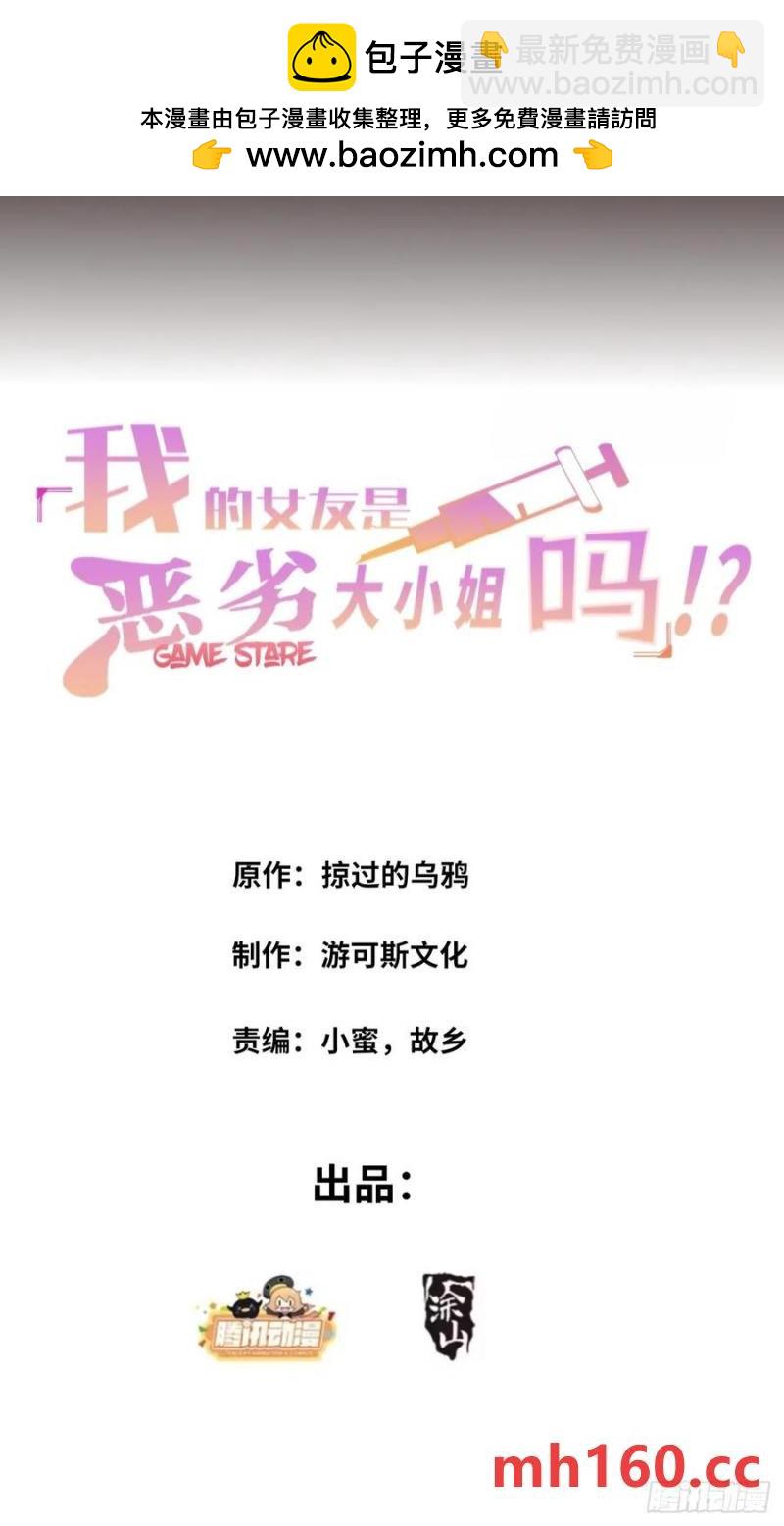 第五十话：人类观察部行动！(1/2)-第54话