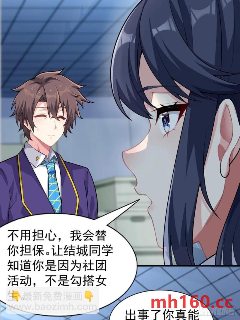 第五十话：人类观察部行动！(1/2)-第54话