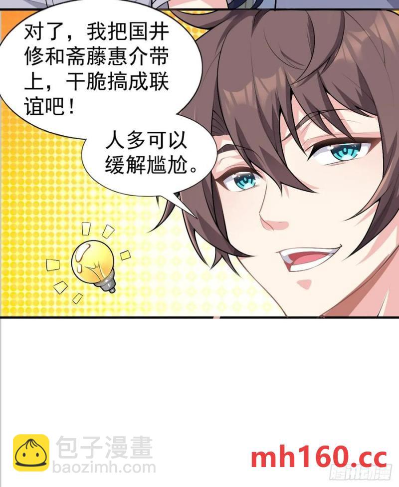 第五十话：人类观察部行动！(1/2)-第54话