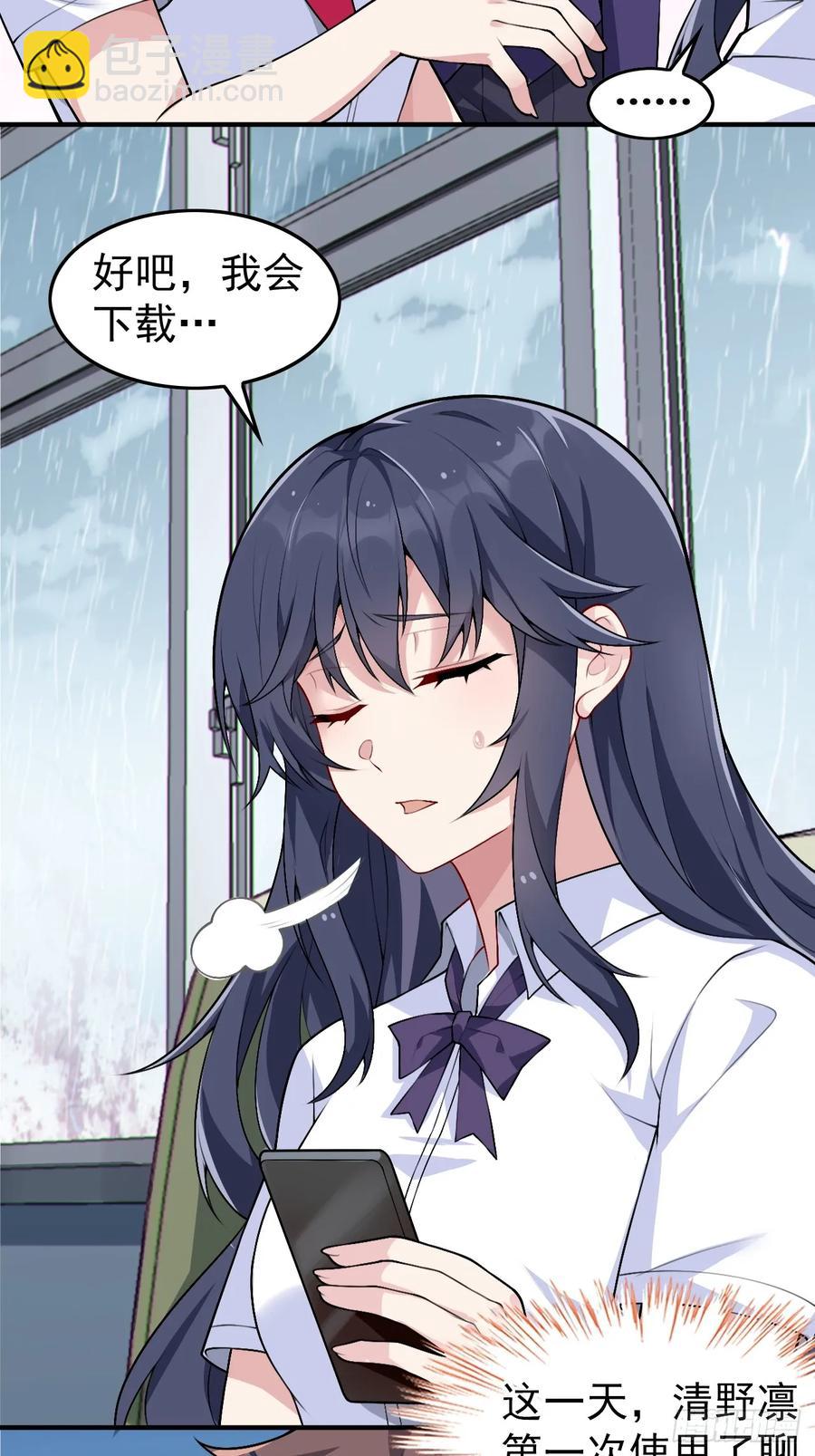 第五十话：人类观察部行动！(1/2)-第54话