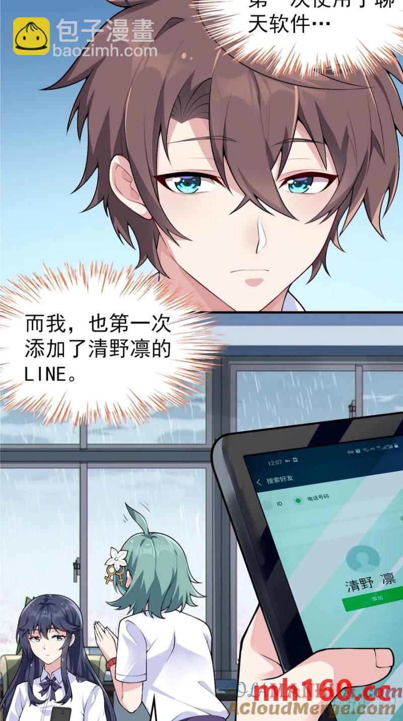 第五十话：人类观察部行动！(1/2)-第54话