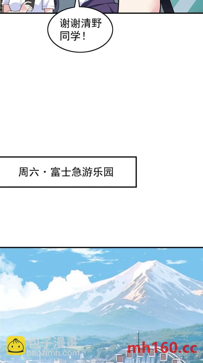 第五十话：人类观察部行动！(1/2)-第54话