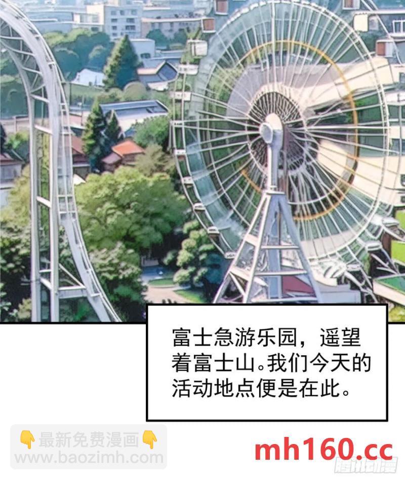 第五十话：人类观察部行动！(1/2)-第54话