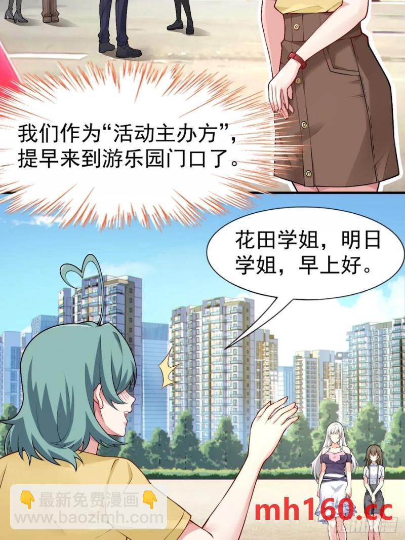 第五十话：人类观察部行动！(1/2)-第54话