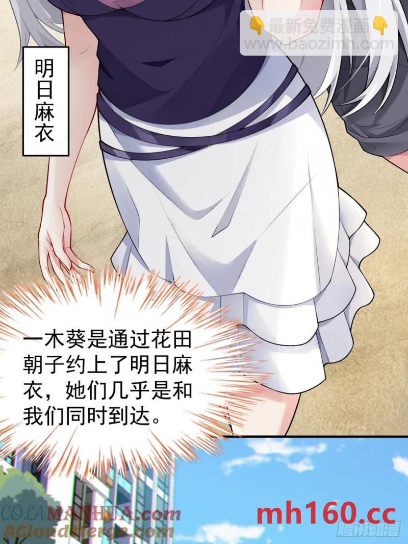 第五十话：人类观察部行动！(1/2)-第54话