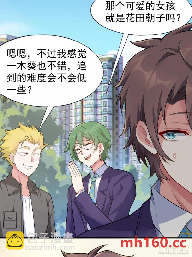 第五十话：人类观察部行动！(1/2)-第54话