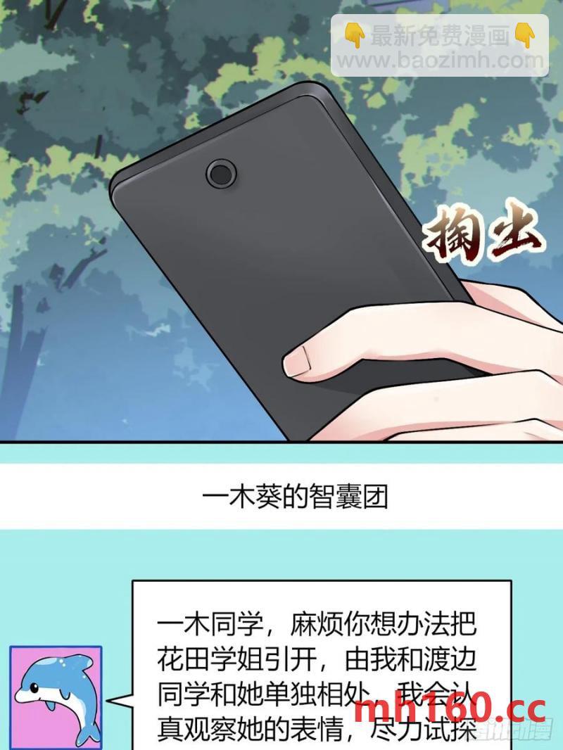 第五十话：人类观察部行动！(1/2)-第54话