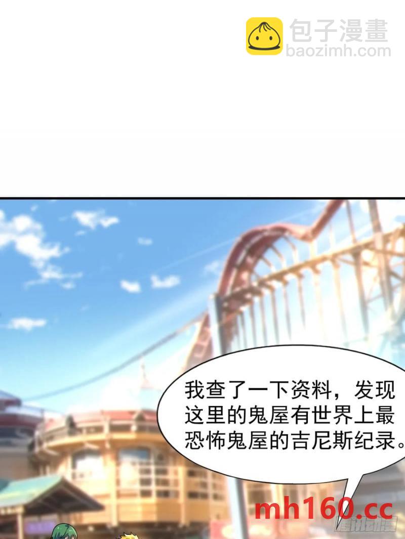 第五十话：人类观察部行动！(1/2)-第54话