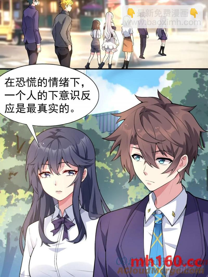 第五十话：人类观察部行动！(1/2)-第54话