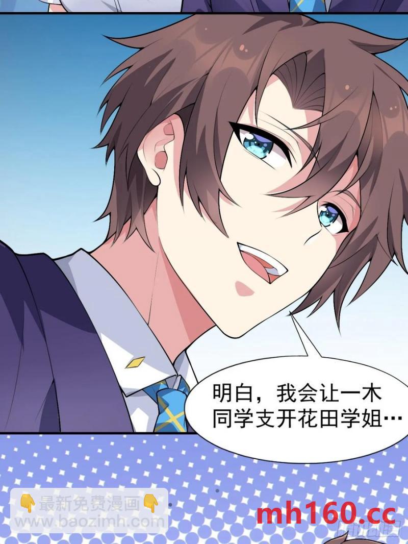 第五十话：人类观察部行动！(1/2)-第54话