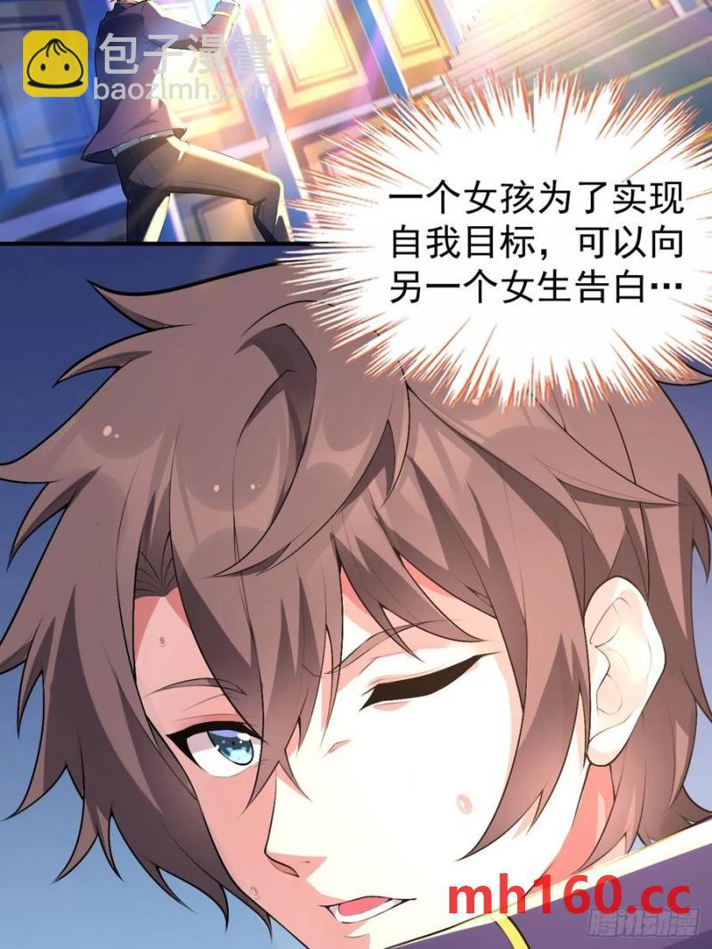 第五十话：人类观察部行动！(1/2)-第54话