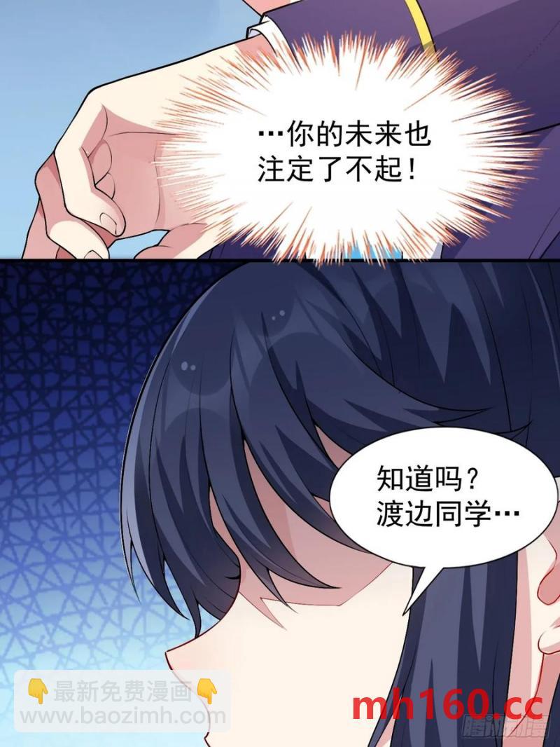 第五十话：人类观察部行动！(1/2)-第54话