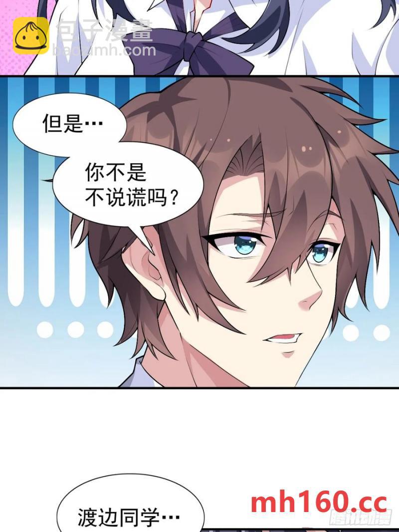 第五十话：人类观察部行动！(1/2)-第54话