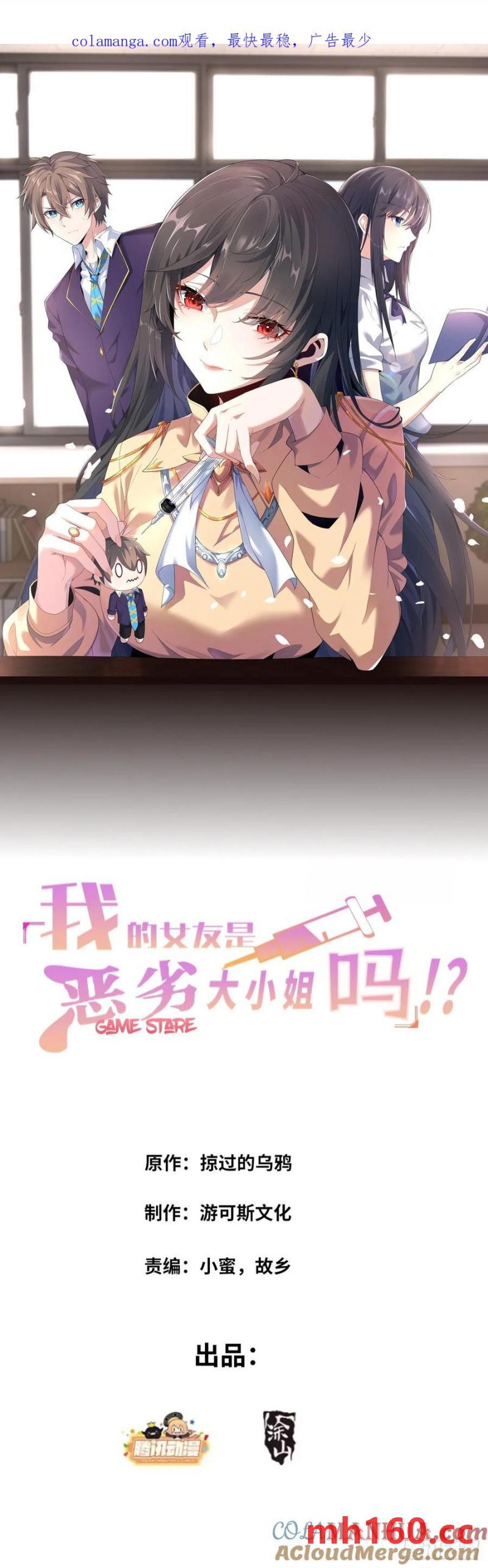 第五十一话：明日麻衣的取向-第52话