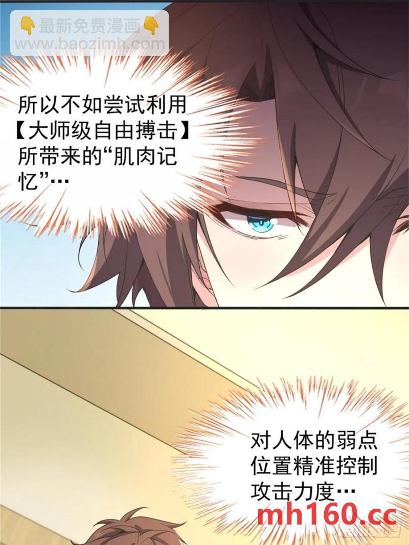 第五十一话：明日麻衣的取向-第52话