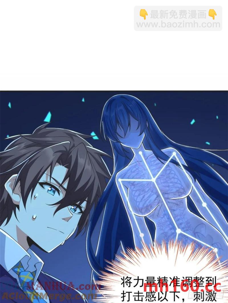 第五十一话：明日麻衣的取向-第52话