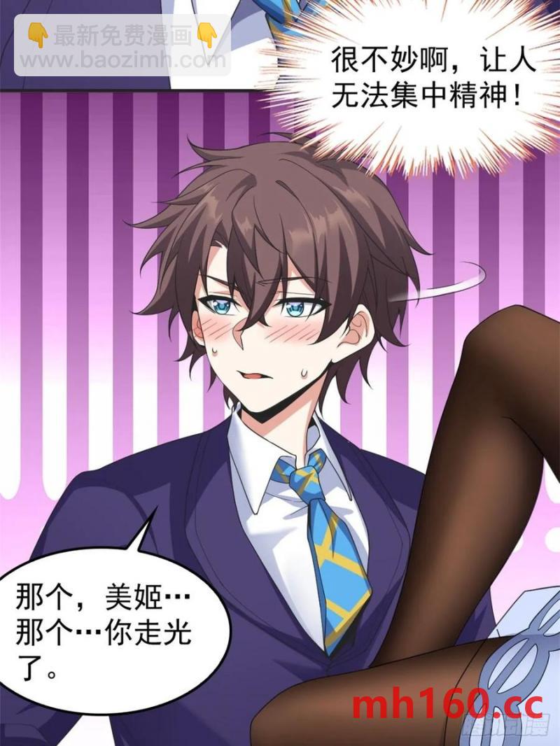 第五十一话：明日麻衣的取向-第52话