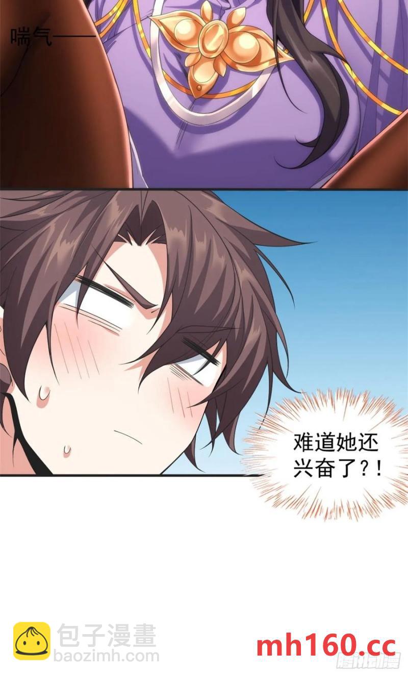 第五十一话：明日麻衣的取向-第52话