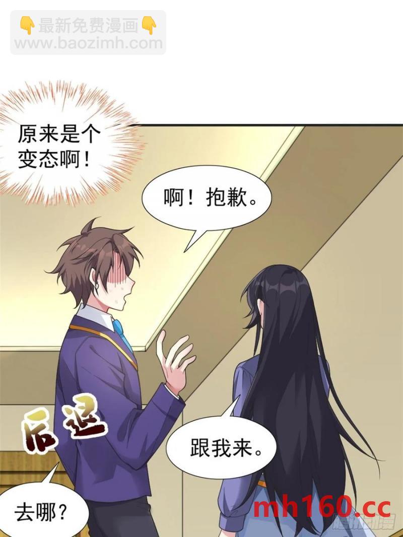 第五十一话：明日麻衣的取向-第52话