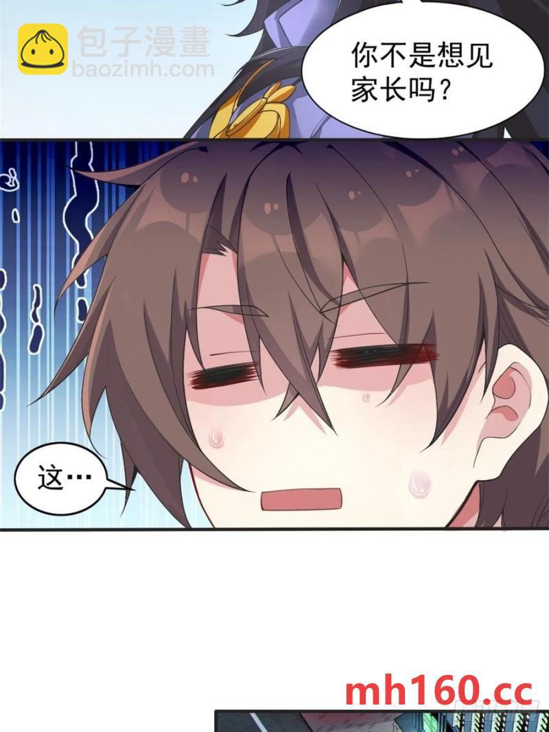 第五十一话：明日麻衣的取向-第52话