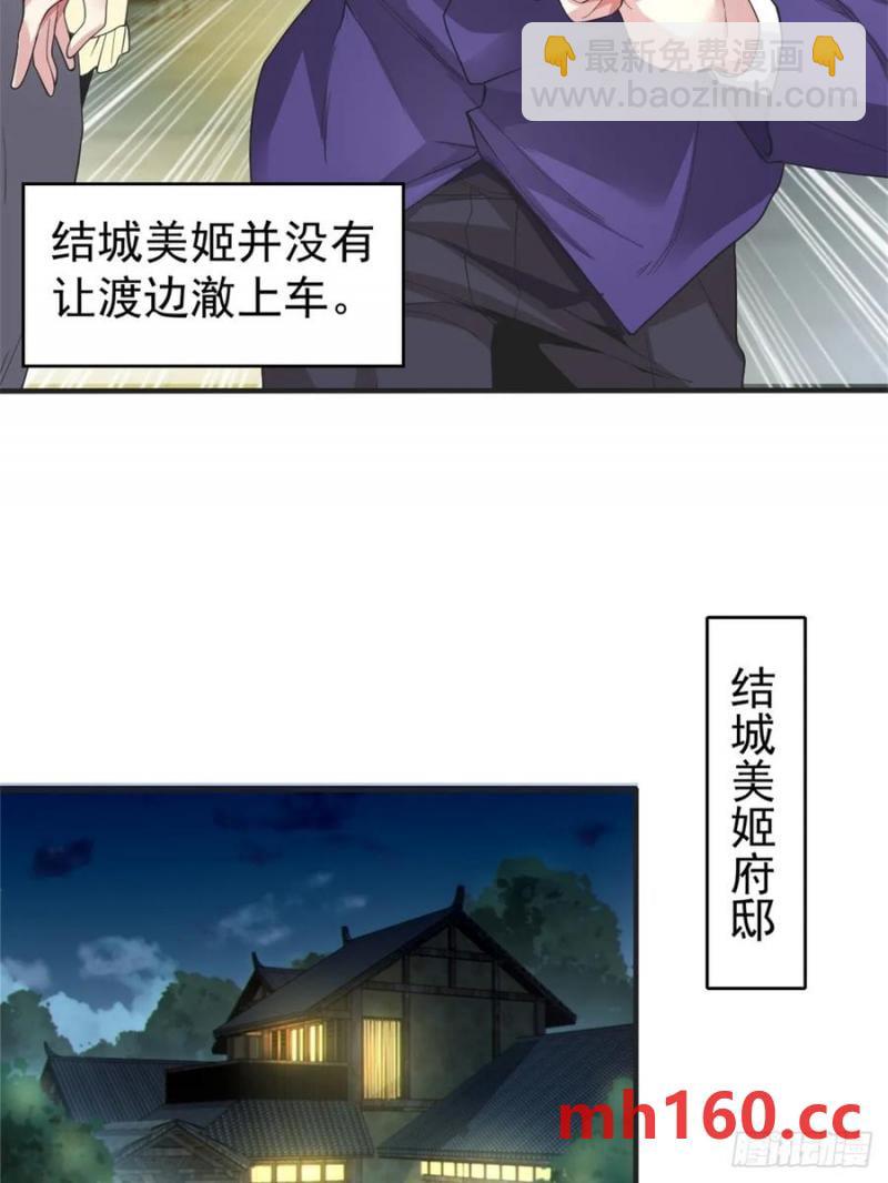 第五十一话：明日麻衣的取向-第52话