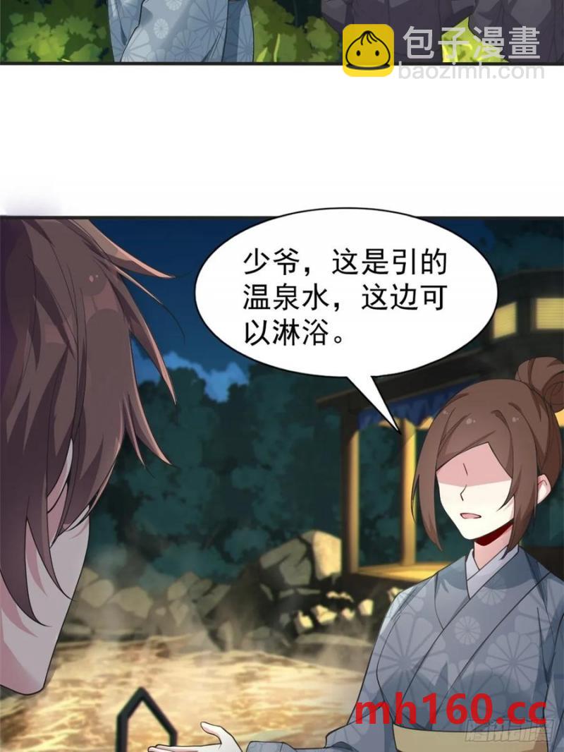 第五十一话：明日麻衣的取向-第52话