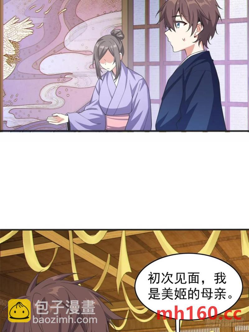 第五十一话：明日麻衣的取向-第52话