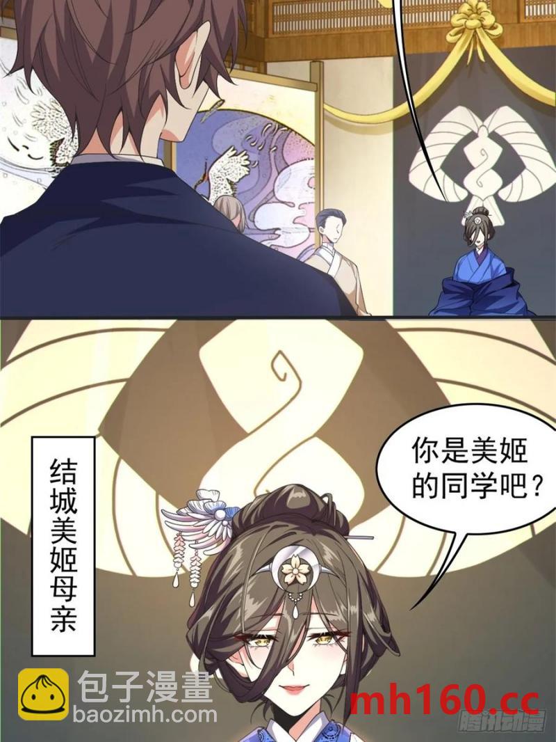 第五十一话：明日麻衣的取向-第52话