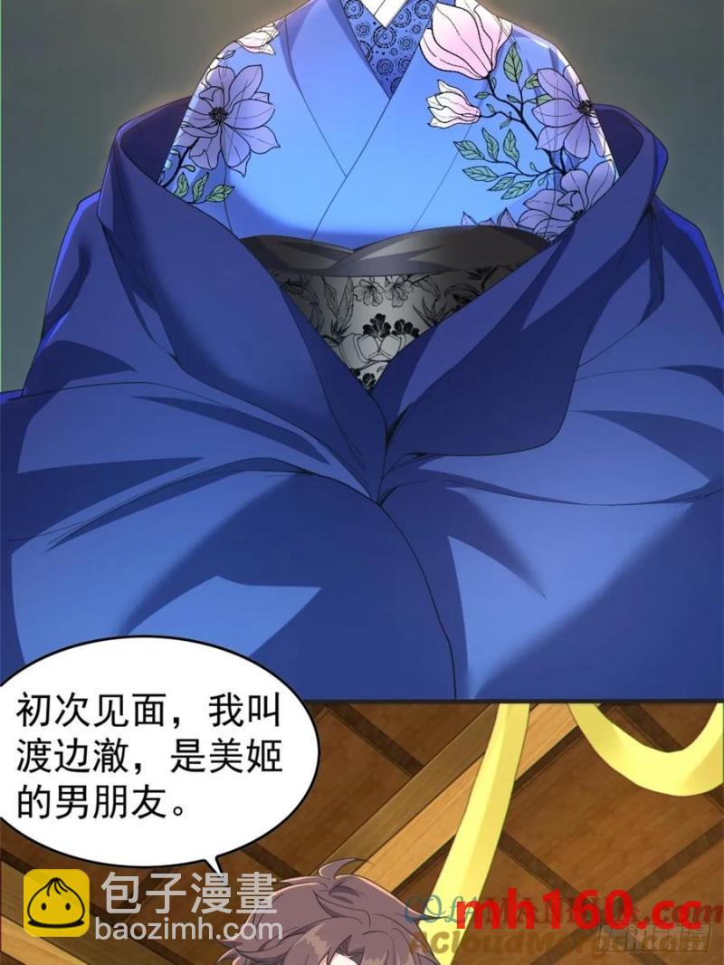 第五十一话：明日麻衣的取向-第52话