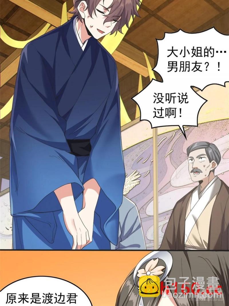 第五十一话：明日麻衣的取向-第52话