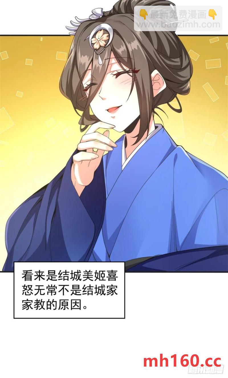 第五十一话：明日麻衣的取向-第52话