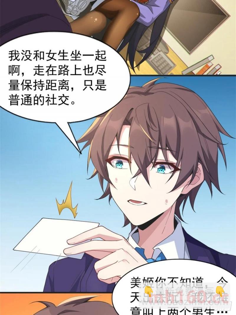 第五十一话：明日麻衣的取向-第52话