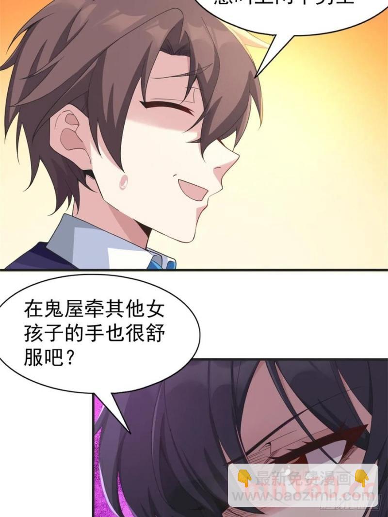 第五十一话：明日麻衣的取向-第52话