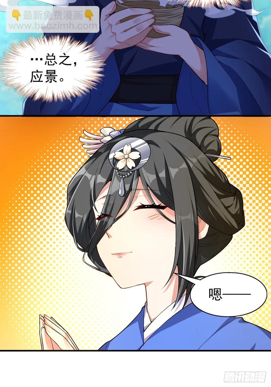 第五十三话：可疑信件-第56话