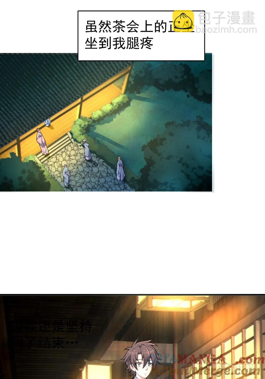 第五十三话：可疑信件-第56话