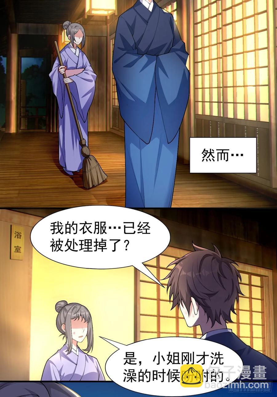 第五十三话：可疑信件-第56话