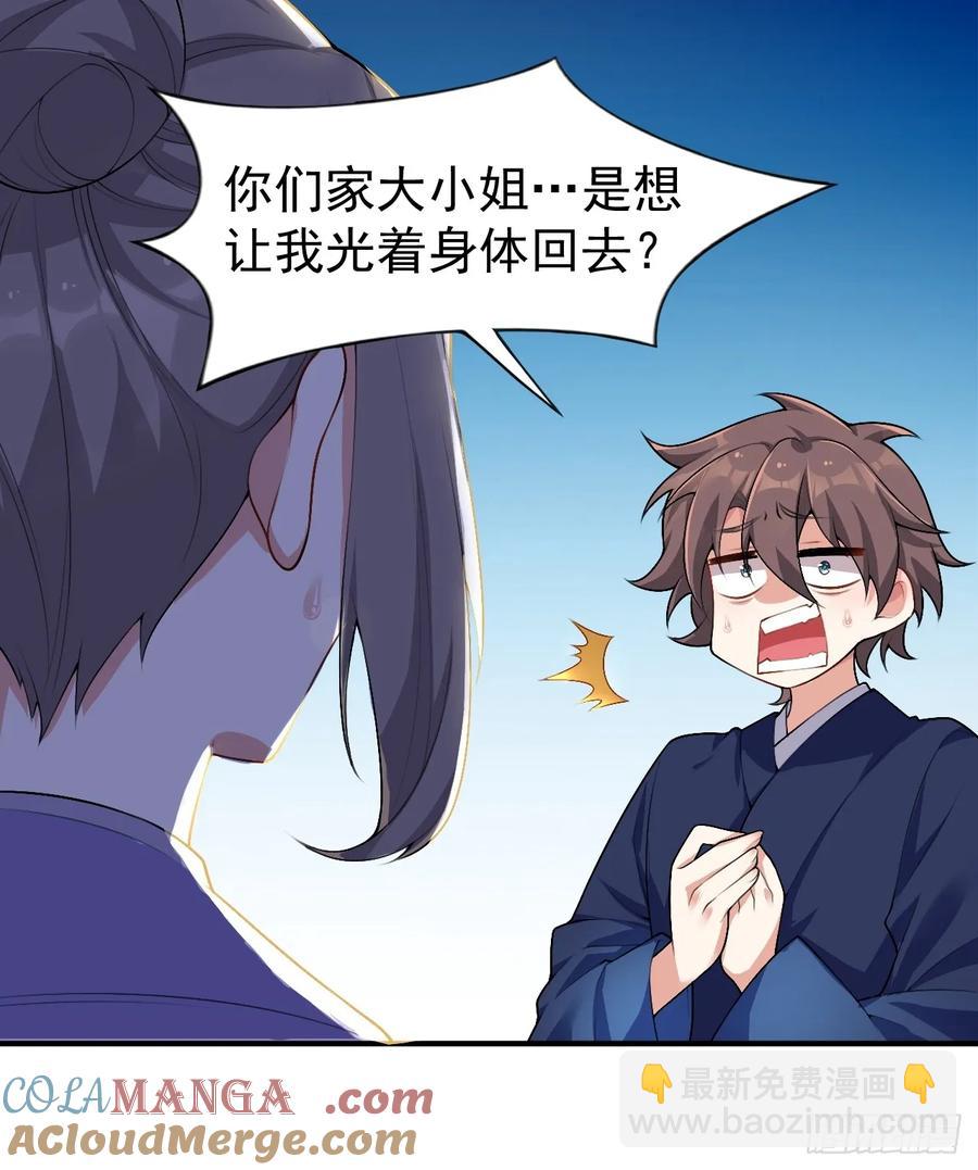 第五十三话：可疑信件-第56话