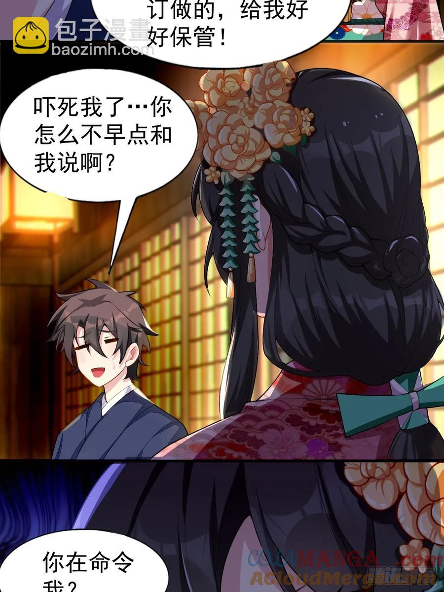 第五十三话：可疑信件-第56话