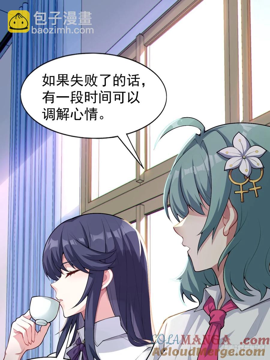 第五十三话：可疑信件-第56话